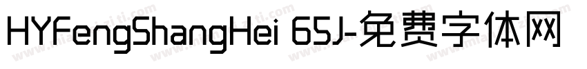 HYFengShangHei 65J字体转换